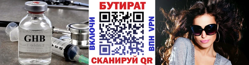 Бутират бутик  дарк нет как зайти  Артёмовский 