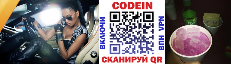 Кодеиновый сироп Lean напиток Lean (лин)  Артёмовский 