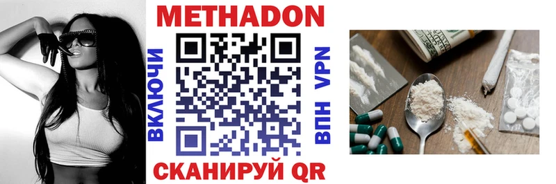 закладка  ссылка на мегу вход  МЕТАДОН белоснежный  Артёмовский 